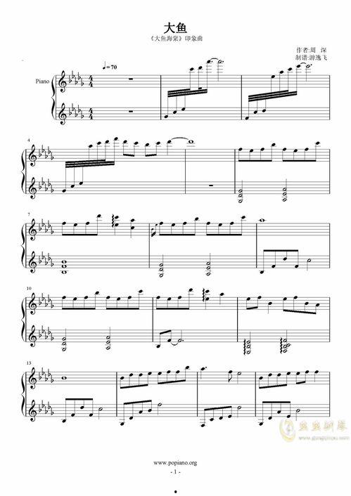 大鱼钢琴视频,一场视听盛宴的钢琴之旅