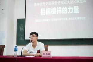 刘嘉森巡讲视频,揭秘成功之道与人生智慧