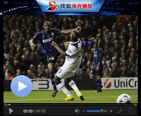 国米欧冠夺冠视频录像,欧冠夺冠巅峰之战精彩回顾